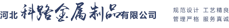 河北好色先生TV下载APP金屬製品有限公司